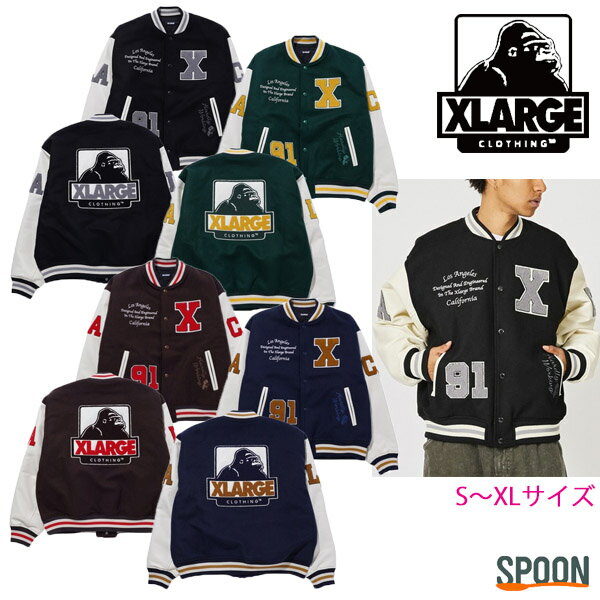 XLARGE エクストララージ ジャケット OG LOGO VARSITY JACKET 101234021009 アウター ジャンバー メンズ プレゼント 贈り物 上着 コットン シンプル ストリート カジュアル サガラ刺繍 刺繍 大学 上着 中学生 高校生 大学生 学生 トレンド