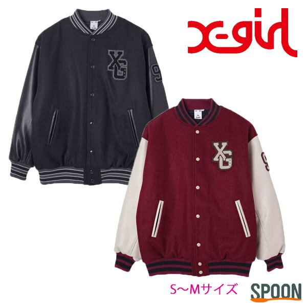 エックスガール アウター レディース ※ノベルティ付き※X-girl エックスガール アウター COLLEGE LOGO STADIUM JUMPER 105234021010 ジャケット レディース ジャンパー ジャンバー シンプル ロゴ カジュアル スタジャン スタジアムジャンバー ビッグサイズ ワッペン 中綿入り 中学生 高校生 大学生