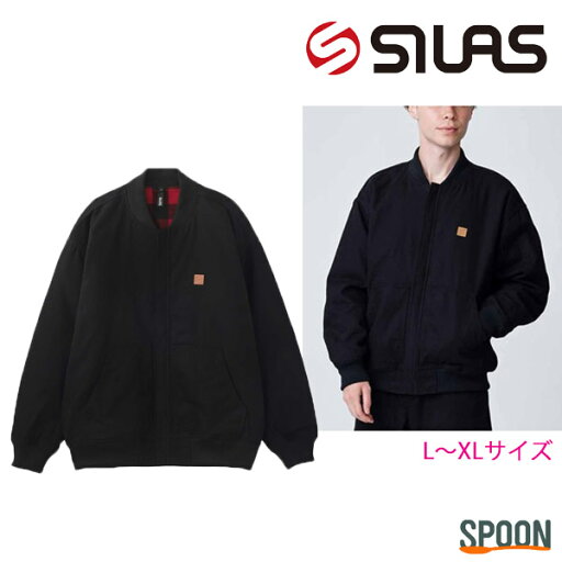 SILAS サイラス ジャケット WORK JACKET 110233021001 アウター ジャンバー ワークジャケット ブルゾン メンズ プレゼント 贈り物 上着 シンプル クール ストリート カジュアル 大人ストリート 中学生 高校生 大学生 学生 トレンド SILAS サイラス ジャケット WORK JACKET 110233021001 アウター ジャンバー ワークジャケット ブルゾン メンズ プレゼント 贈り物 上着 シンプル クール ストリート カジュアル 大人ストリート 中学生 高校生 大学生 学生 トレンド