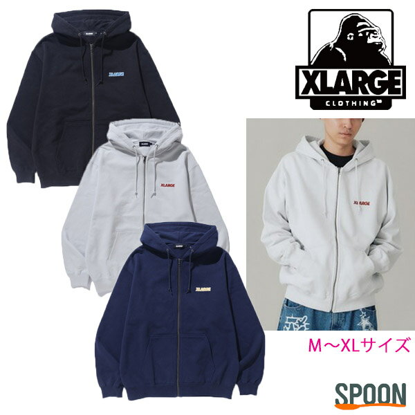 XLARGE エクストララージ ジップパーカー STANDARD LOGO ZIP HOODED SWEATSHIRT 101241012001 トップス スウェット メンズ ストリート カジュアル パーカー フーディー ジップアップ 刺繍 中学生 高校生 大学生 学生 トレンド 流行 おしゃれ