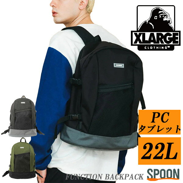 Rakuten - エクストララージ リュック 22L ブラック カーキ 101231053003 xlarge メンズ 軽量 通勤 通学 男子 中学生 高校生 大学生 黒 大学生リュック 塾 男の子 黒リュック 黒いリュック PC収納 A4 おしゃれ コンパクト ロゴ カジュアル ストリート系 ブランド メンズリュックサック