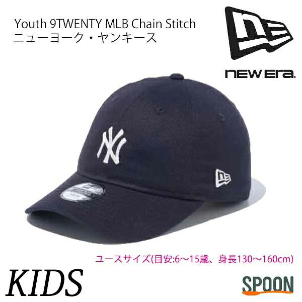 ニューエラ キャップ キッズキャップ Youth 9TWENTY MLB Chain Stitch ニューヨー...