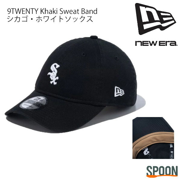 ニューエラ キャップ 9TWENTY Khaki Sweat Band シカゴ・ホワイトソックス ブラック CAP キャップ メンズ レディース ユニセックス 中学生 高校生 大学生 ブランド 人気 アウトドア シンプル プレゼント メジャーリーグ NEWERA newera