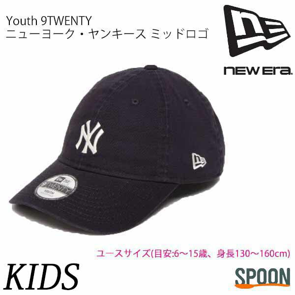 Rakuten - ニューエラ キャップ キッズキャップ 子供用 NEWERA Youth 9TWENTY ニューヨーク・ヤンキース ミッドロゴ ネイビー ブランド 人気 アウトドア シンプル プレゼント 贈り物 CAP キャップ キッズ ユース 子供 ユニセックス 小学生 トレンド メジャーリーグ