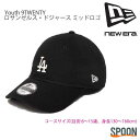 ニューエラ キャップ NEWERA Youth 9TWENTY ロサンゼルス・ドジャース ミッドロゴ ブラック ブランド 人気 アウトドア シンプル プレゼント...