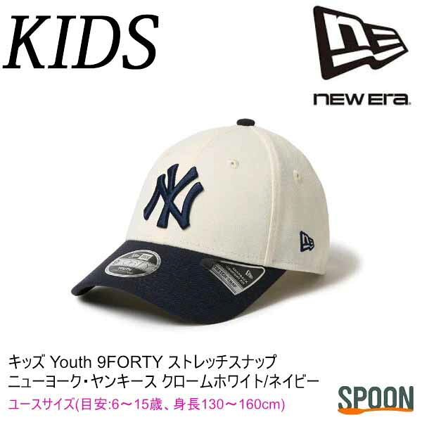 Rakuten - ニューエラ キャップ キッズキャップ 14671595 ブランド 人気 アウトドア シンプル プレゼント 贈り物 CAP キャップ キッズ ユース 子供 ユニセックス 小学生トレンド メジャーリーグ newera ニューヨークヤンキース ヤンキースキャップ メージャーリーグキャップ
