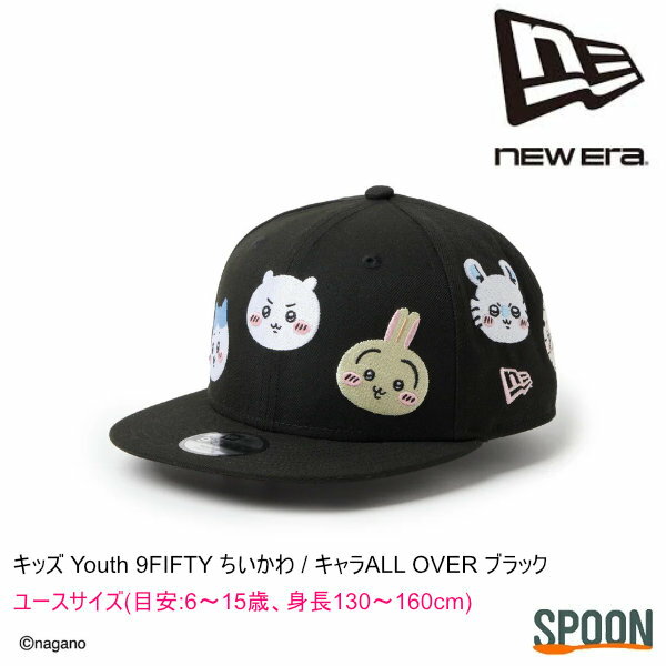 ニューエラ キャップ ちいかわ ちいかわコラボ キッズキャップ キッズサイズ NEWERA キャップ ユースサイズ 男の子 女の子 おしゃれ かわいい ハチワレ うさぎ シーサー くりまんじゅう らっこ モモンガ ユニセックス キャラクター 総刺繍（楽天・spoon楽天市場店）