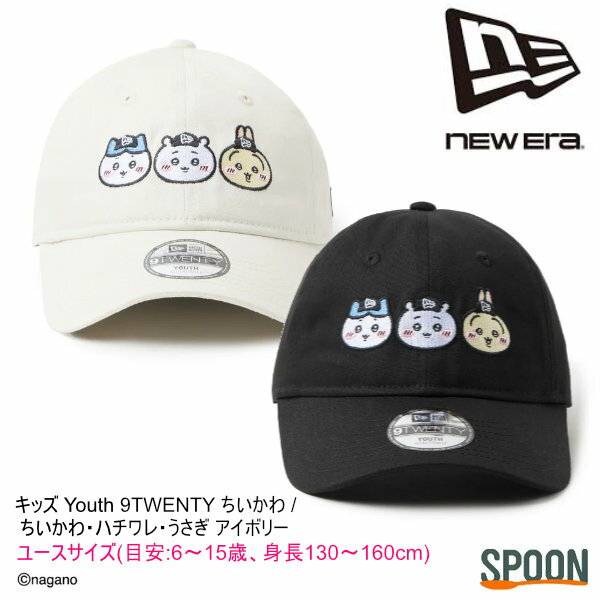 【お得なクーポン】ニューエラ キャップ ちいかわ ちいかわコラボ キッズキャップ キッズサイズ NEWERA キャップ ユースサイズ 男の子 女の子 おしゃれ かわいい ハチワレ うさぎ ユニセックス キャラクター キャラクターキャップ