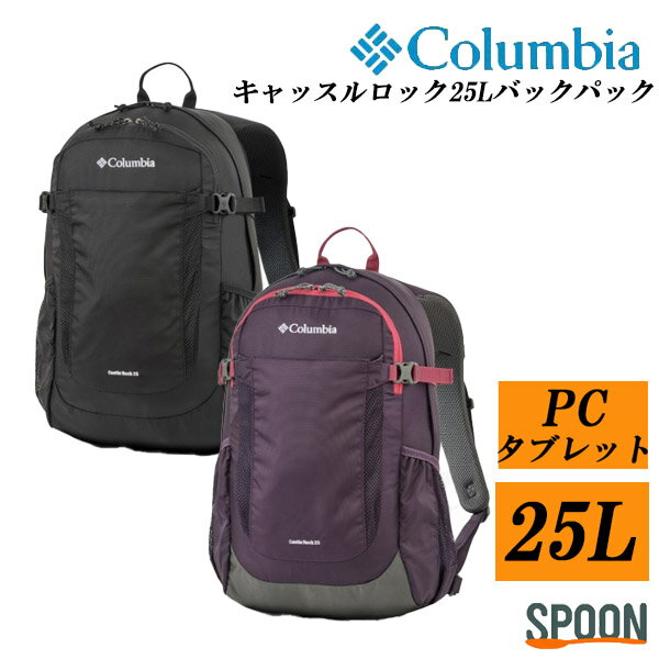 ������ӥ� ���å� Columbia ����å�����å�25L�Хå��ѥå�II pu8662 �Хå� ���å� �Хå��ѥå� ��� ��ǥ����� ������桼�� ...