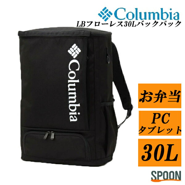 ������ӥ� ���å� Columbia LB�ե����쥹30L�Хå��ѥå� pu8679 �Хå� �Хå��ѥå� ��� ��ǥ����� ������桼�� �����ȥɥ� ����...