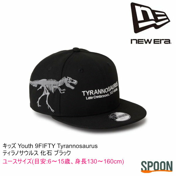 Rakuten - ニューエラ キャップ ニューエラ キッズキャップ キャップ ニューエラ CAP 男の子 女の子 恐竜 ティラノサウルス ティラノ キッズサイズ ユースサイズ ジュニアサイズ おしゃれ かっこいい 子供用帽子 ボーイズキャップ ガールズキャップ 小学生