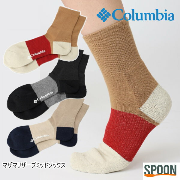 Rakuten - コロンビア 靴下 Columbia マザマリザーブミッドソックス pu2432 ソックス メンズ レディース おしゃれ ミドル丈 アウトドア カジュアル 抗菌防臭 Yヒール アーチサポート トレンド 登山 ハイキング ユニセックス パイル仕様