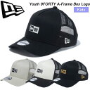 ニューエラ ユース 940エーフレイムボックスロゴ 14111920 14111921 14111922 14111923 NEWERA Youth 9FORTY A-Frame Box Logo キッズ 子供用帽子【2024春夏】