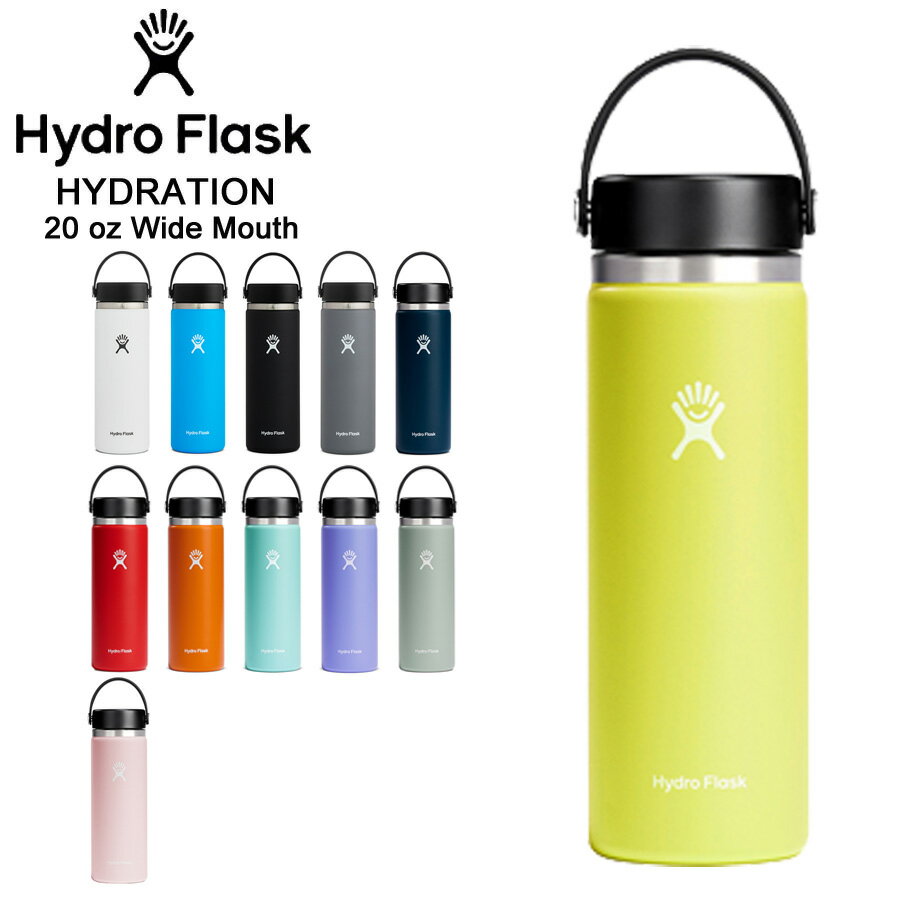 ハイドロフラスク マグボトル ハイドロフラスク ハイドレーション 20オンス ワイドマウス 591ml 890017 HYDROFLASK HYDRATION 20oz Wide Mouth 5089024【あす楽】【送料無料】