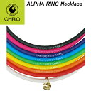 CHRIO クリオ ALPHA RING Necklace アルファ