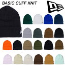 ニューエラ ベーシック カフニット NEWERA BASIC CUFF KNIT 帽子 ニット帽 メンズ レディース 【送料無料】