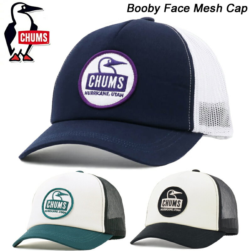 SALE！チャムス ブービーフェイスメッシュキャップ CHUMS Booby Face Mesh Cap CH05-1158 チャムス帽子【あす楽】【2023年春夏カラー】