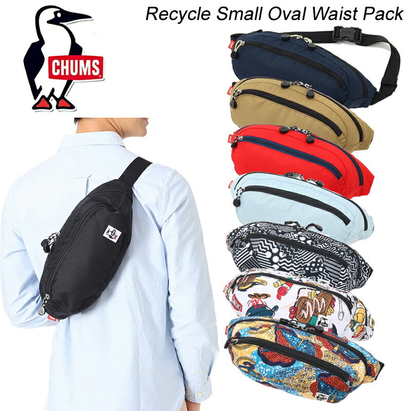 チャムス リサイクルスモールオーバルウエストパック CH60-3401 CHUMS Recycle Small Oval Waist Pack【送料無料】【あす楽】ウエストバッグ ショルダーバッグ 1