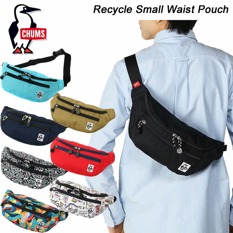 チャムス ウエストポーチ レディース チャムス リサイクルスモールウエストポーチ CH60-3529 CHUMS Recycle Small Waist Pouch【2024春夏カラー】 【送料無料】【あす楽】ウエストバッグ ショルダーバッグ