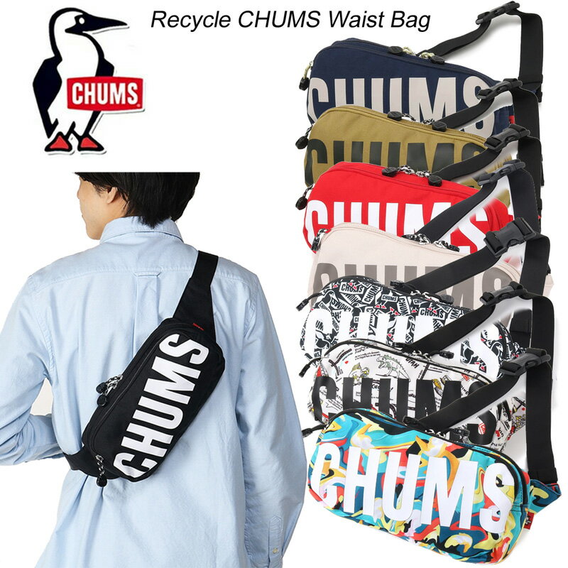 チャムス リサイクル チャムス ウエストバッグ CH60-3534 CHUMS Recycle CHUMS Waist Bag 【あす楽】【送料無料】【2024春夏】