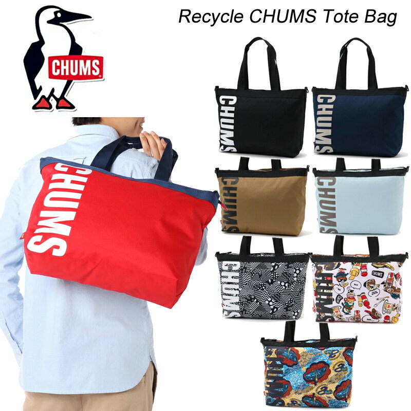 チャムス トートバッグ レディース チャムス リサイクルチャムストートバッグ CH60-3535 CHUMS Recycle CHUMS Tote Bag 【送料無料】【あす楽】