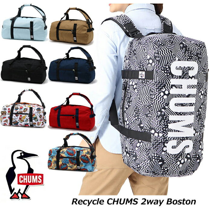 チャムス リサイクルチャムス2ウェイボストン CHUMS Recycle CHUMS 2way Boston CH60-3540 【2023春夏】【送料無料】【あす楽】 ボストンバッグ