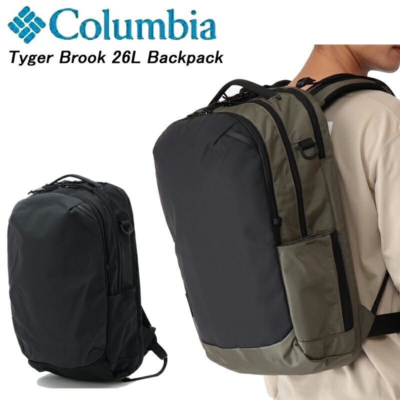 コロンビア タイガーブルック26Lバックパック Columbia Tyger Brook 26L Backpack PU8305 【あす楽】【送料無料】