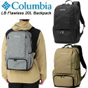 コロンビア LBフローレス20Lバックパック PU8681 Columbia LB Flawless20L Backpack デイパック リュック メンズ レディース 通学 通勤 【あす楽】【送料無料】【2024春夏モデル】