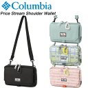 コロンビア コロンビア プライスストリームショルダーウォレット PU8697 Columbia Price Stream Shoulder Wallet ショルダーポーチ ショルダーバッグ サブバッグ 【あす楽】【送料無料】【2024春夏モデル】