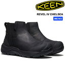 キーン レヴェル フォー チェルシー 1025671 KEEN REVEL IV CHELSEA メンズ 防水ウインターブーツ トレッキングブーツ