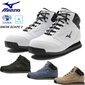 ミズノ スノースケープ2 B1GA2202 MIZUNO SNOW SCAPE2【あす楽】【送料無料】【2023秋冬】 スノーシューズ ウインターシューズ