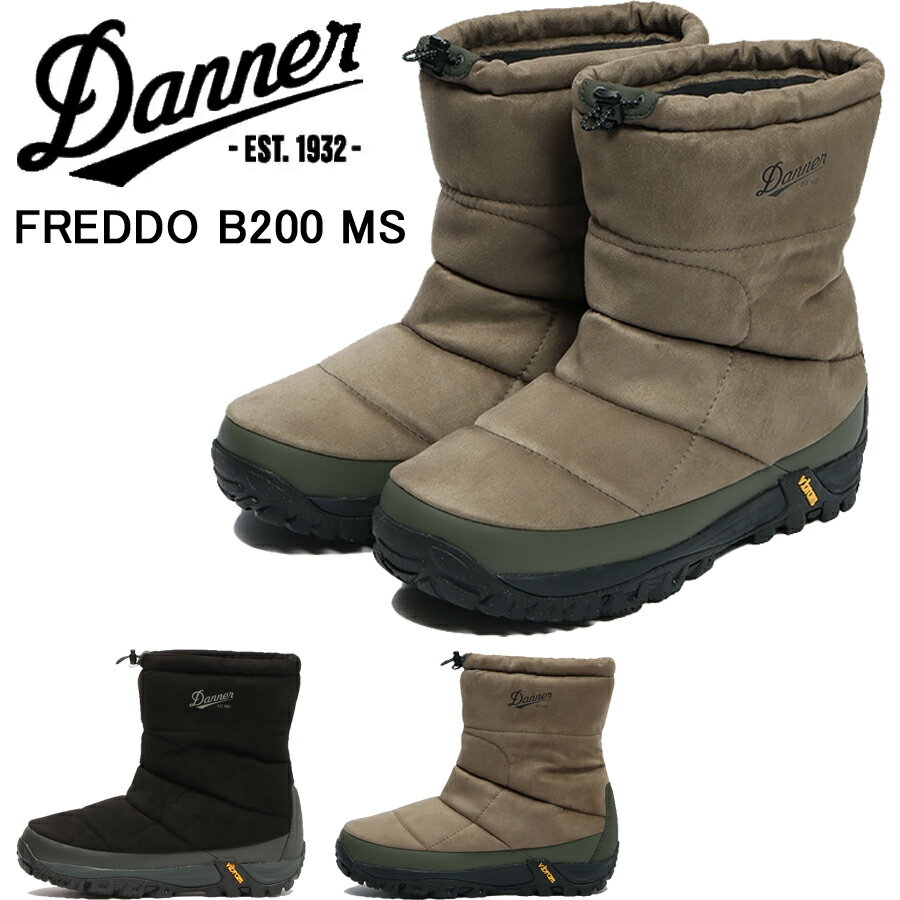 ダナー スノーブーツ メンズ SALE！ダナー フレッド B200 MS D120100MS DANNER FREDDO B200 MS ウィンターブーツ スノーブーツ ユニセックス【送料無料】