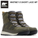 SALE！ソレル ウィットニーIIショートレース WP Sorel WHITNEY II SHORT LACE WP NL4889【送料無料】【あす楽】 ウインターブーツ スノーブーツ