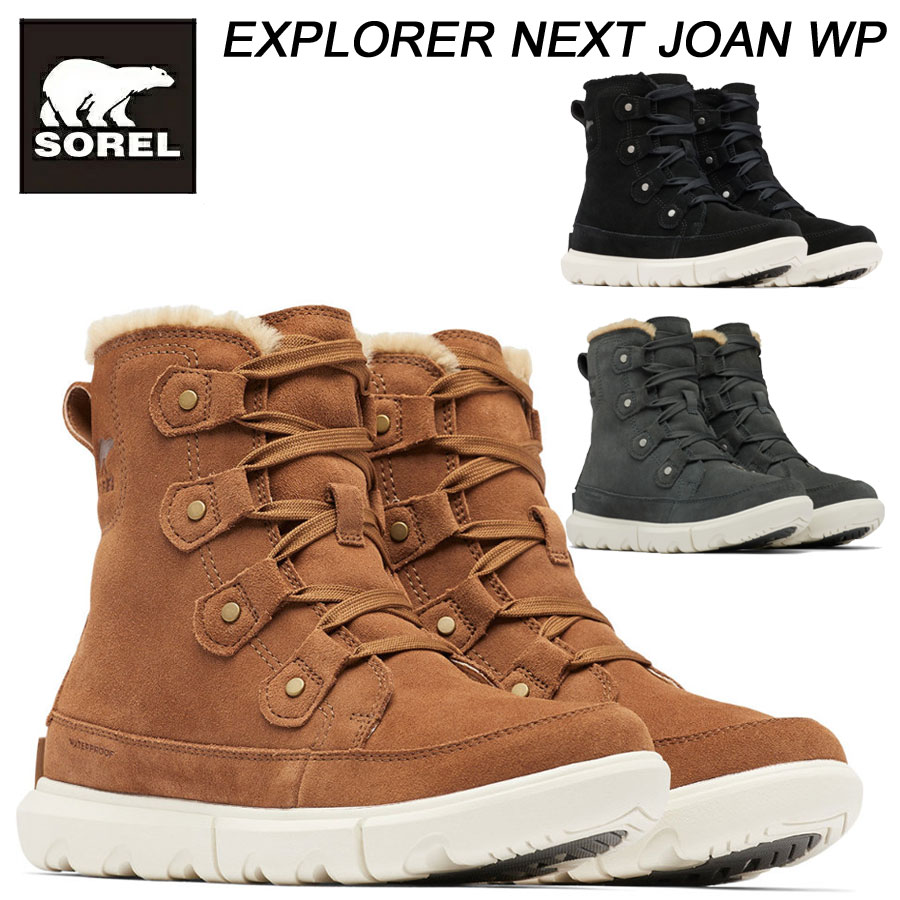 ソレル スノーブーツ レディース SALE！ソレル エクスプローラー ネクスト ジョアン ウォータープルーフ Sorel EXPLORER NEXT JOAN WP NL5031【送料無料】【あす楽】【2023秋冬】ウインターブーツ スノーブーツ ウィメンズ