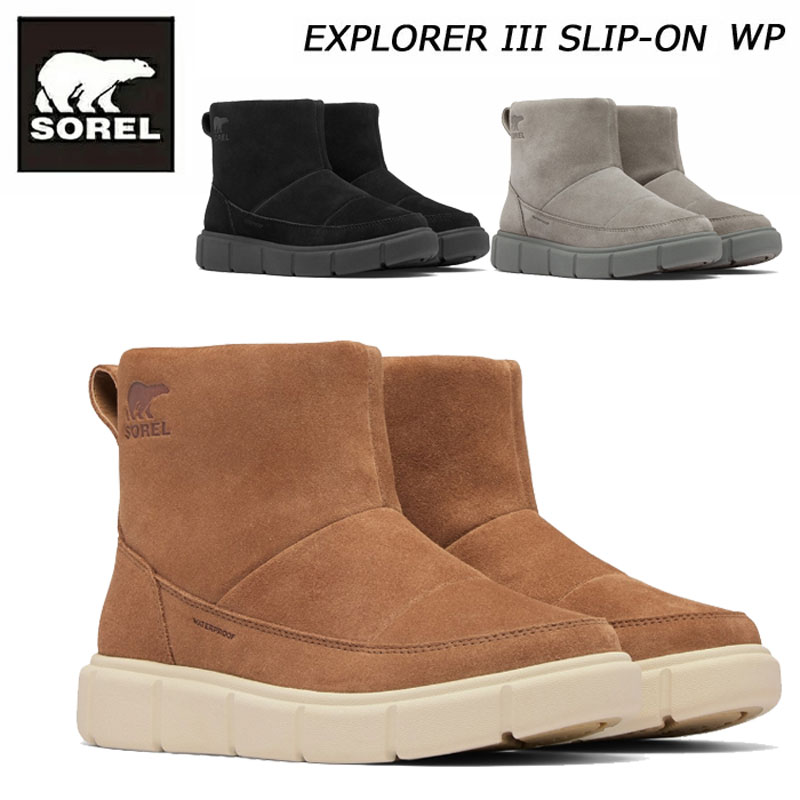 ソレル エクスプローラー3 スリッポン ウォータープルーフ SOREL EXPLORER III SLIP-ON WP NL5122 2025秋冬 送料無料 ウインターブーツ スノーブーツ