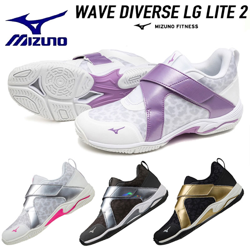 ミズノ フィットネスシューズ ミズノ ウエーブダイバース LG LITE2 MIZUNO WAVE DIVERSE LG LITE2 K1GF2102