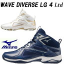 ミズノ フィットネスシューズ ウエーブダイバース LG 4Ltd K1GF2375 MIZUNO WAVE DIVERSE【2023年12月発売！限定カラー】【あす楽】【送料無料】