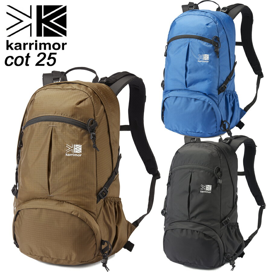 カリマー コット 25 501144 Karrimor cot 25 リュック ザック 