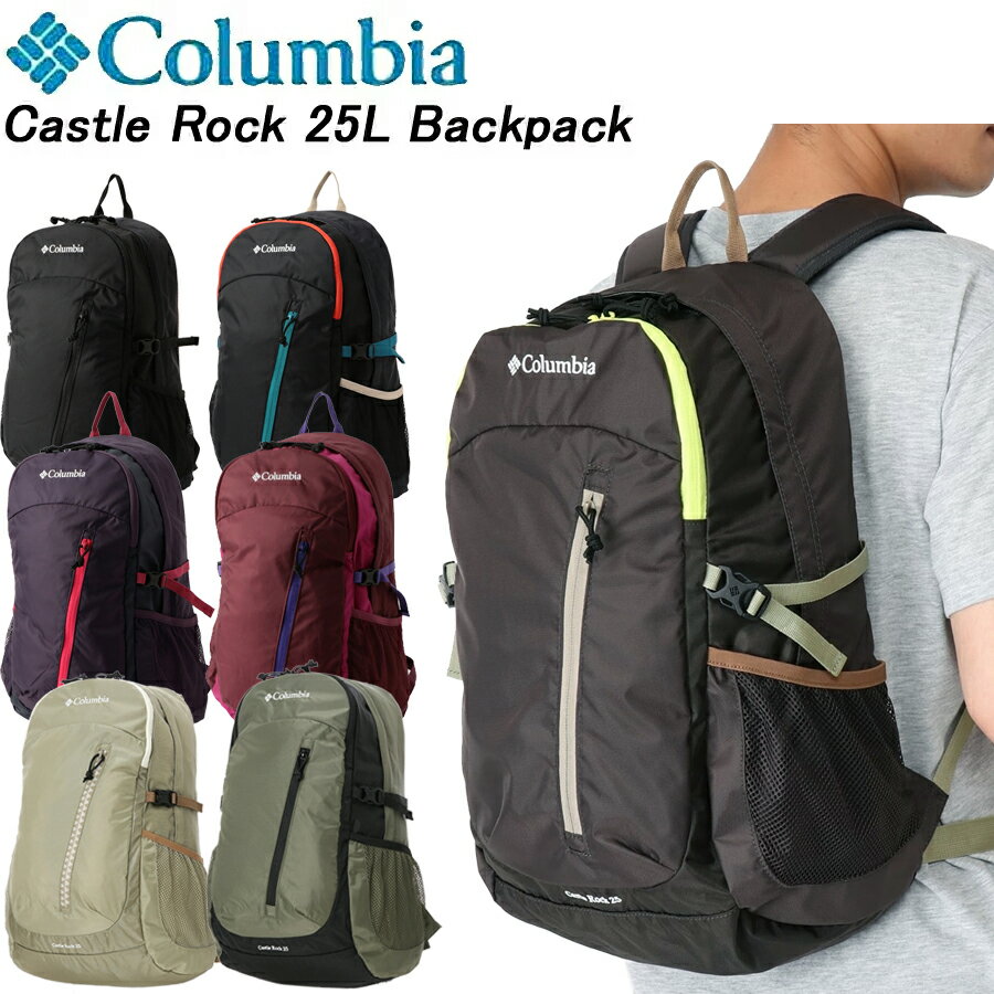 コロンビア キャッスルロック25Lバックパック Columbia Castle Rock 25L Backpack PU8427 【あす楽】【2022春夏カラー】