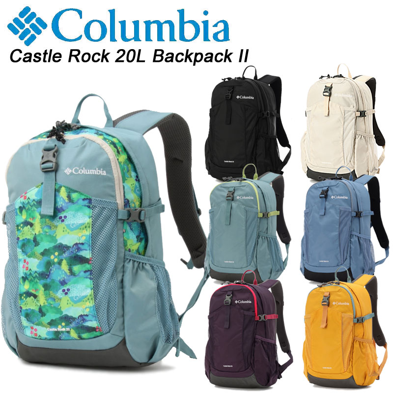 コロンビア キャッスルロック 20LバックパックII PU8663 Columbia Castle Rock 20L Backpack II リュック ハイキング 登山 ユニセックス【送料無料】【2024春夏モデル】