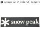 スノーピーク ロゴステッカーアスタリスク S NV-006 SNOW PEAK ステッカー