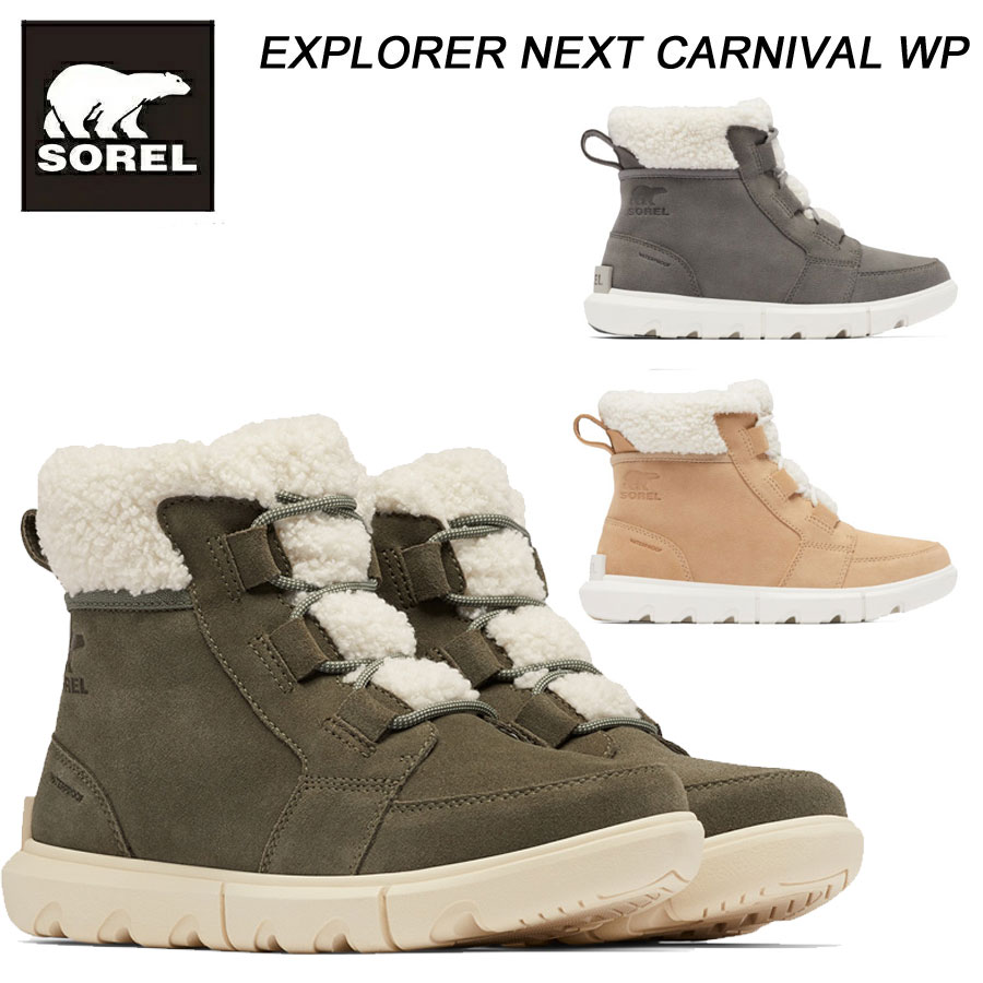 ソレル スノーブーツ レディース SALE！ソレル エクスプローラー ネクスト カーニバル ウォータープルーフ Sorel EXPLORER NEXT CARNIVAL WP NL5026【送料無料】ウインターブーツ スノーブーツ ウィメンズ