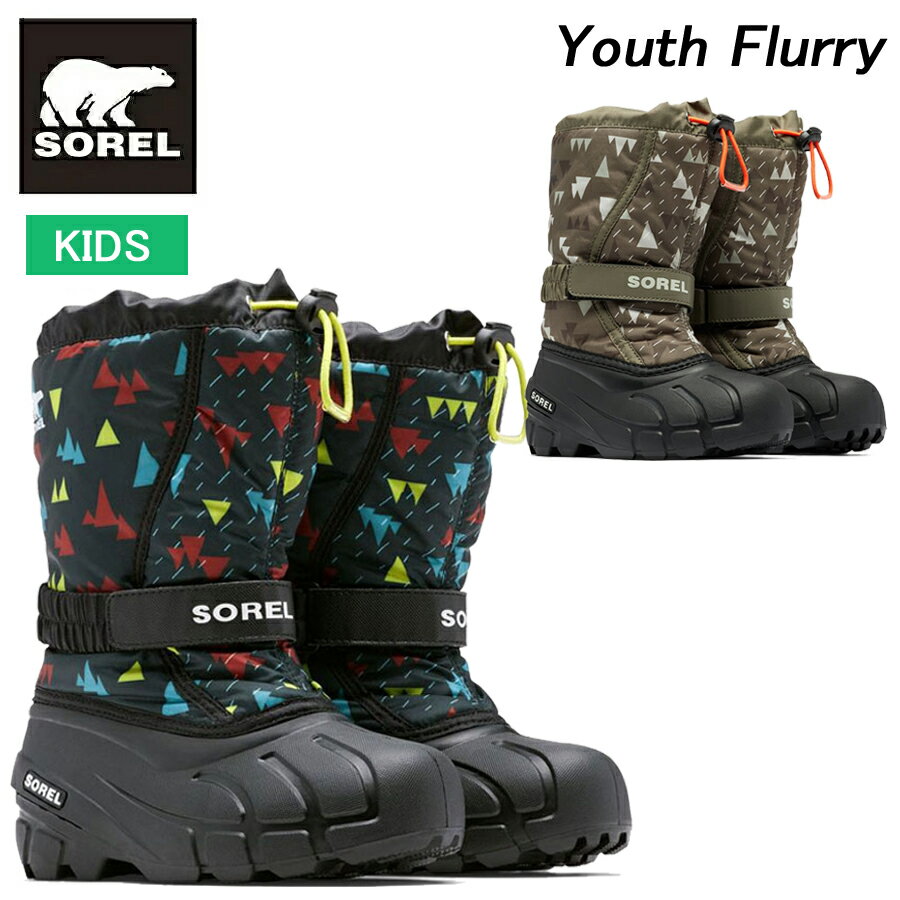 楽天スポーツパラダイス　楽天市場店SALE！ソレル ユースフルーリー Sorel Youth Flurry NY3504【送料無料】【あす楽】【2023秋冬】ウインターブーツ スノーブーツ 子供用 キッズ