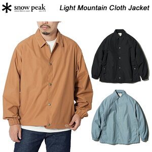 スノーピーク ライトマウンテン クロスジャケット JK-23SU104 snow peak Light Mountain Cloth Jacket【あす楽】【送料無料】【2023春夏】