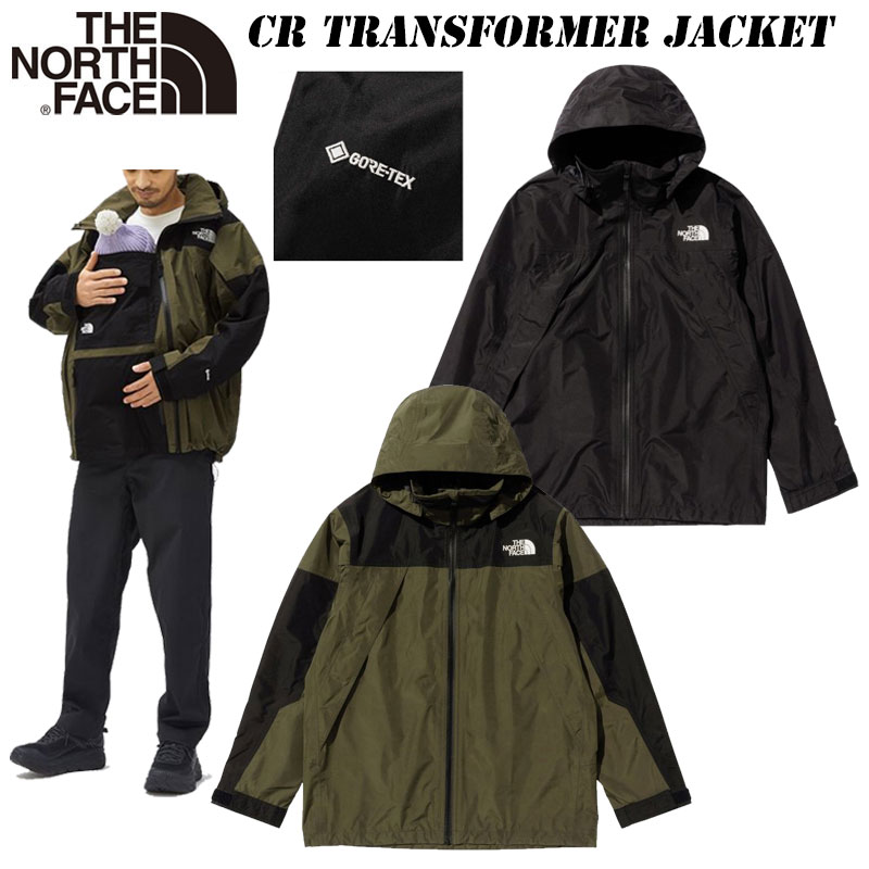 あす楽 ザ ノースフェイス CRトランスフォーマー ジャケット NPM12310 ユニセックス THE NORTH FACE CR Transformer Jacket ゴアテックス 赤ちゃん 防寒 出産祝い 抱っこ おんぶ