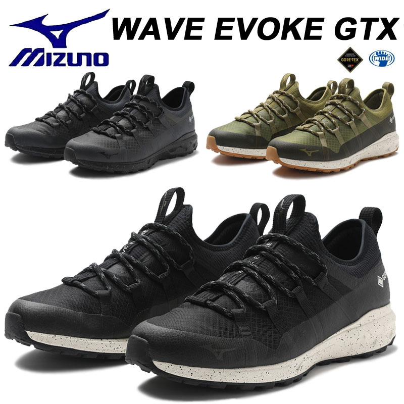 ミズノ ウエーブエボーク ゴアテックス B1GA2200 MIZUNO WAVE EVIKE GTX ウォーキング アウトドア ハイキング 防水 防滑