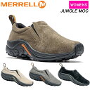 メレル ジャングルモック MERRELL JUNGLE MOC W60788 W60802 W60806 W60826【送料無料】【ウィメンズ】