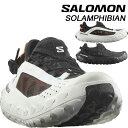 サロモン ソランフィビアン L47700200 L47814800 SALOMON SOLAMPHIBIAN 送料無料 2025春夏 ウォーターシューズ アウト...