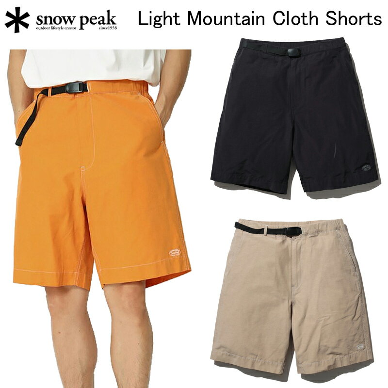 スノーピーク アウトドア パンツ メンズ SALE！スノーピーク ライトマウンテン クロスショーツ PA-22SU102 snow peak Light Mountain Cloth Shorts 【あす楽】【送料無料】