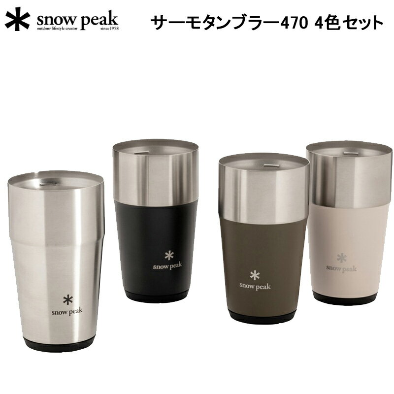 Ρԡ ⥿֥顼470 4å SNOW PEAK SET-470 ȥɥ  ץ쥼 եȡ̵Ԥ ߸˸¤